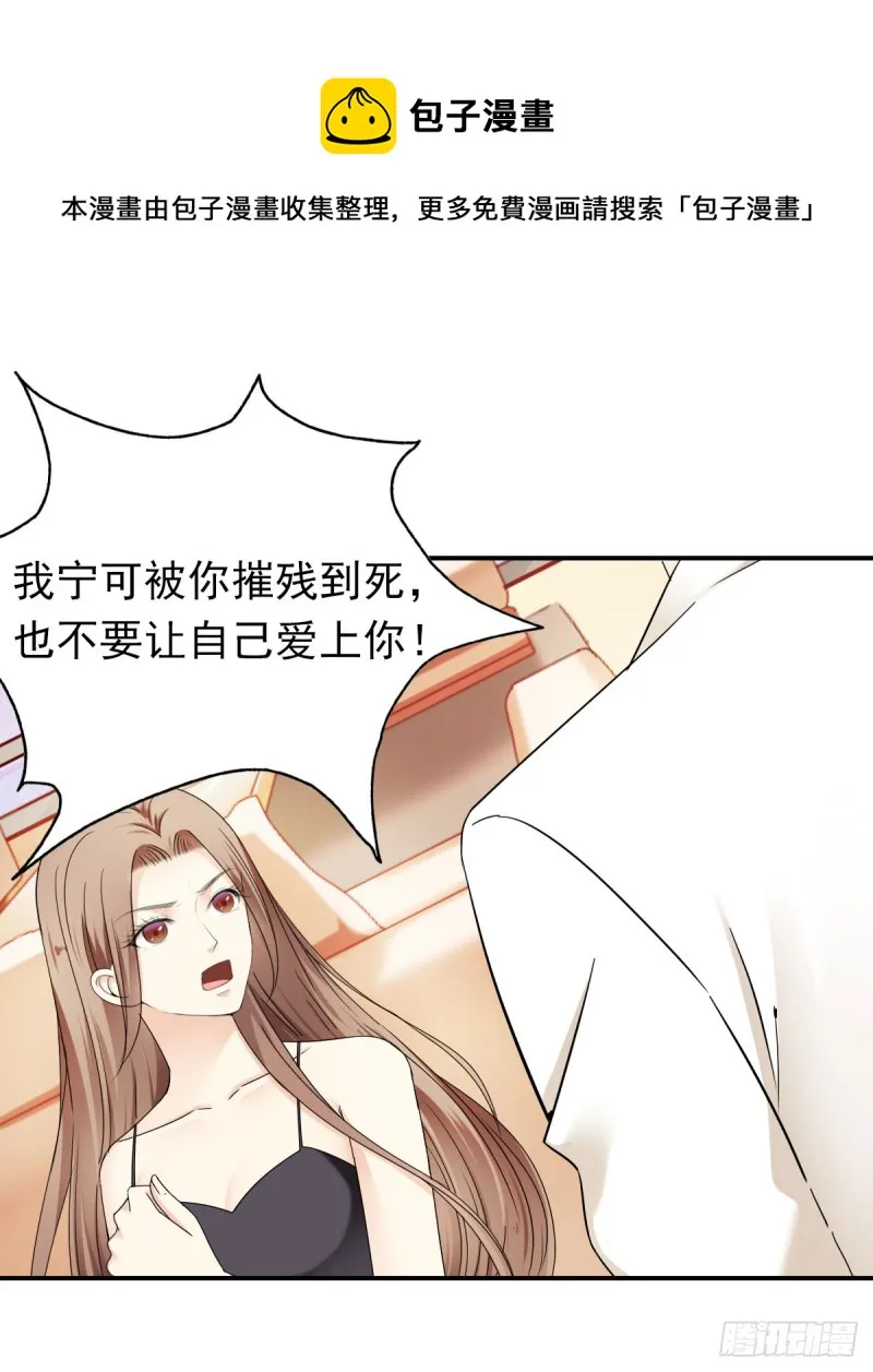 那就交给我吧！你们的命！ 第17页