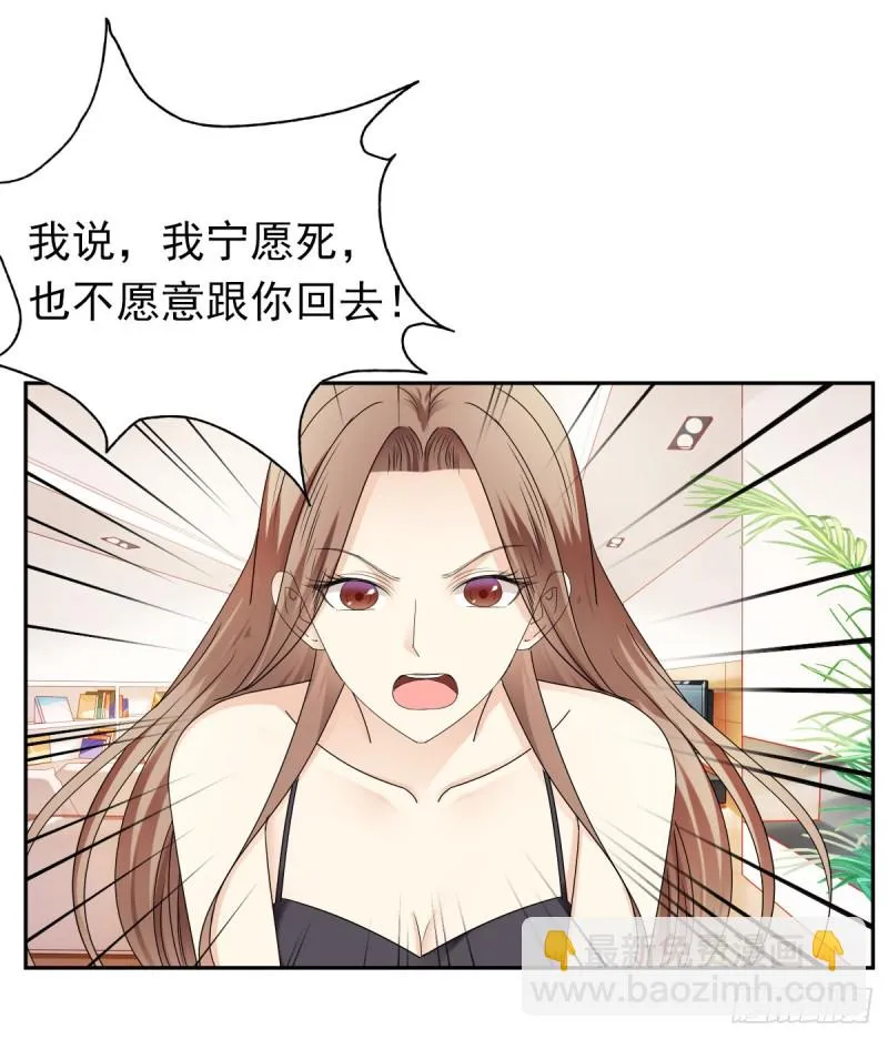那就交给我吧！你们的命！ 第20页