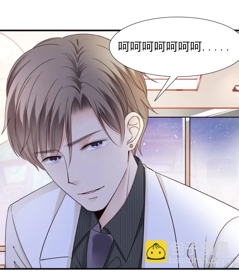 那就交给我吧！你们的命！ 第23页