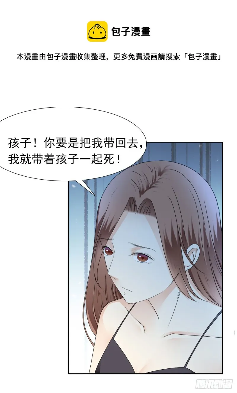 那就交给我吧！你们的命！ 第25页
