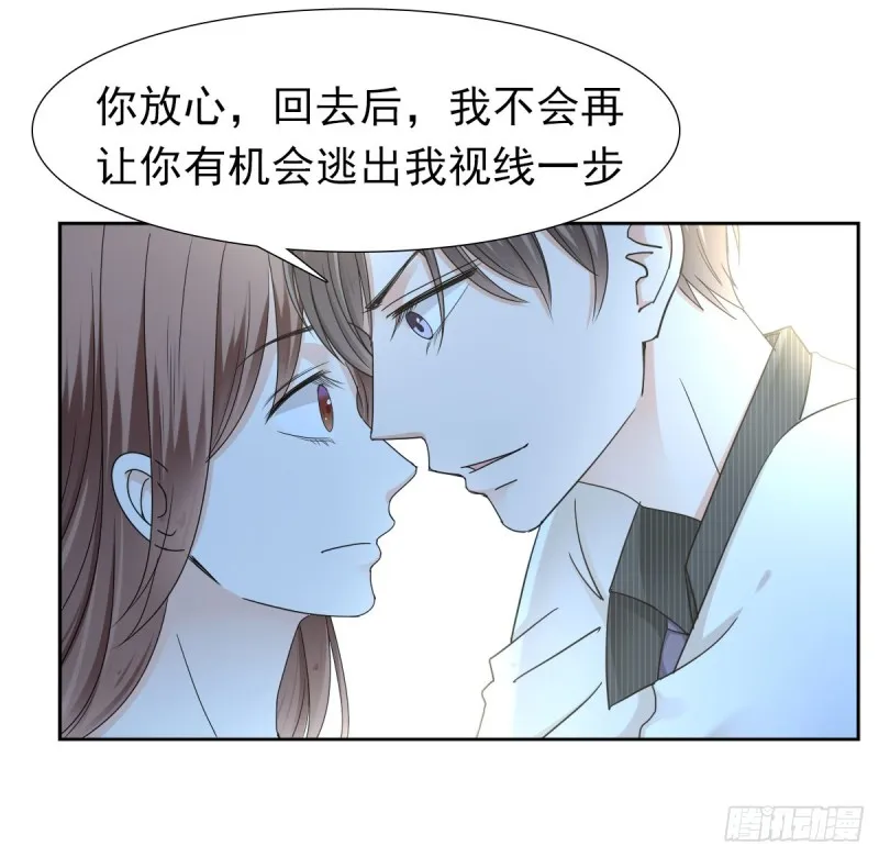 那就交给我吧！你们的命！ 第27页
