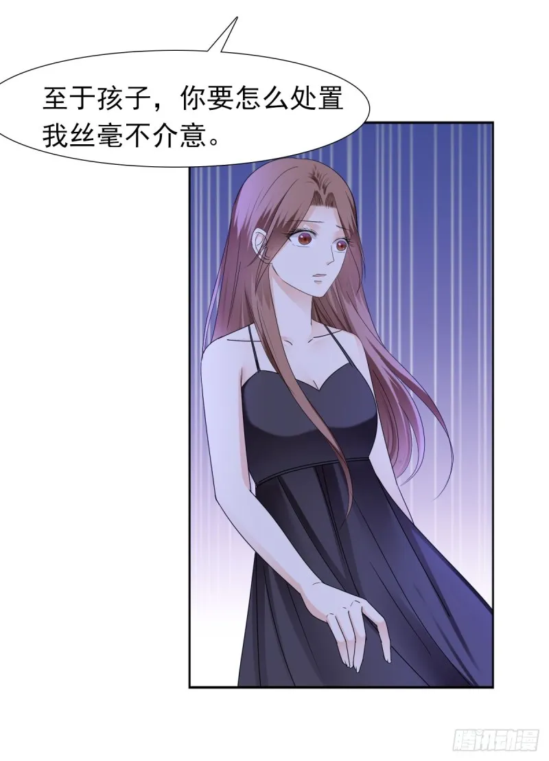 那就交给我吧！你们的命！ 第28页