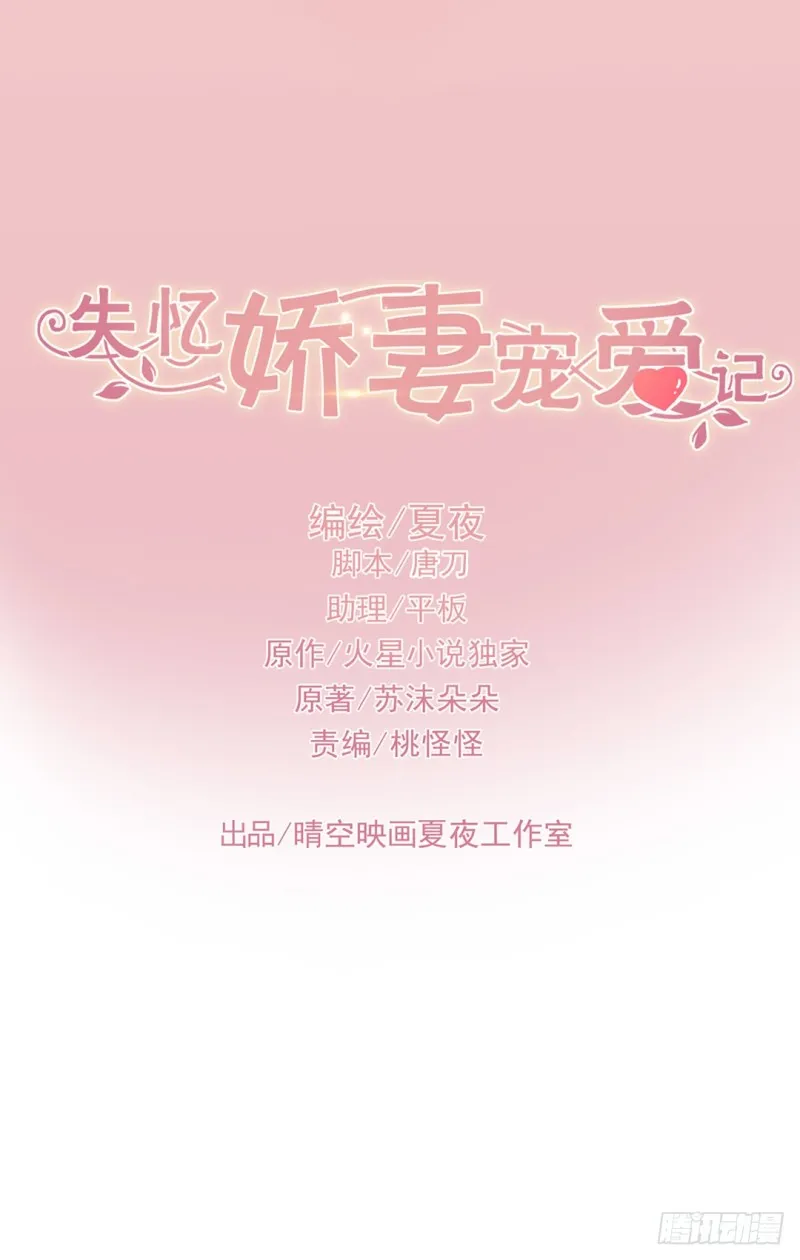 他怎么会找到这里？ 第2页