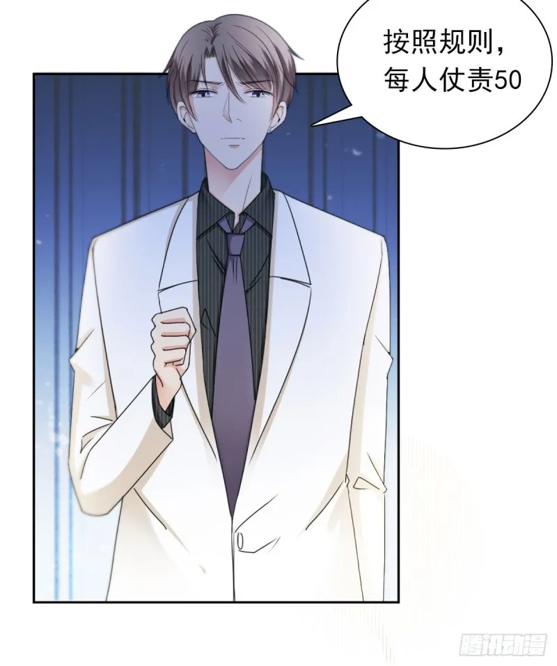 他怎么会找到这里？ 第8页