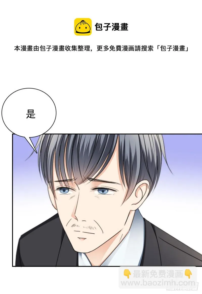 他怎么会找到这里？ 第9页