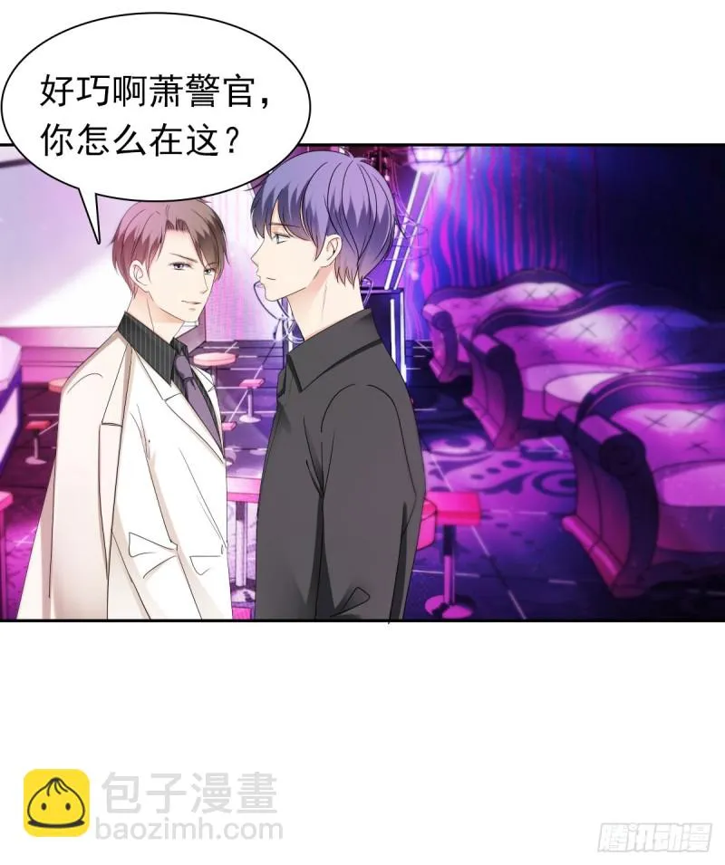 他怎么会找到这里？ 第15页