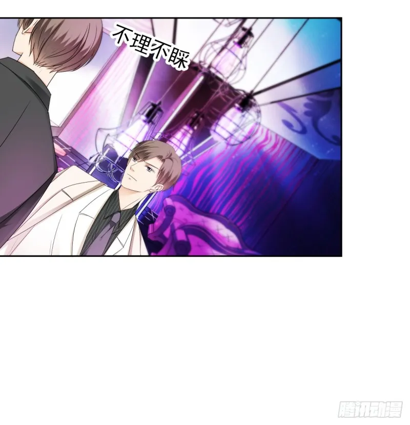 他怎么会找到这里？ 第16页