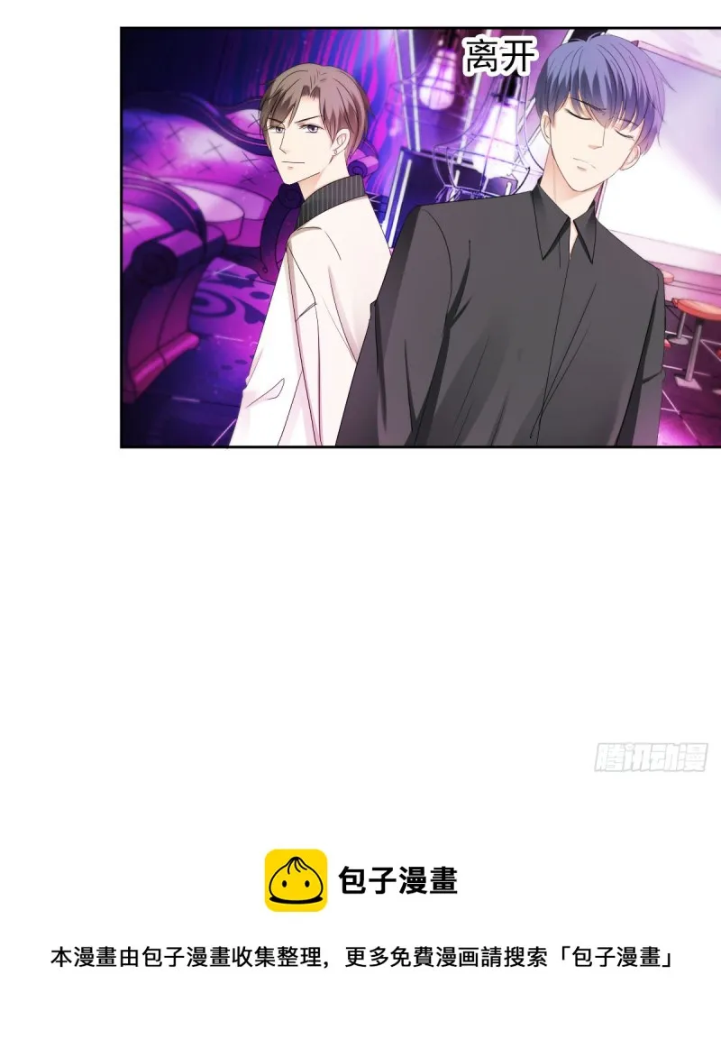 他怎么会找到这里？ 第17页