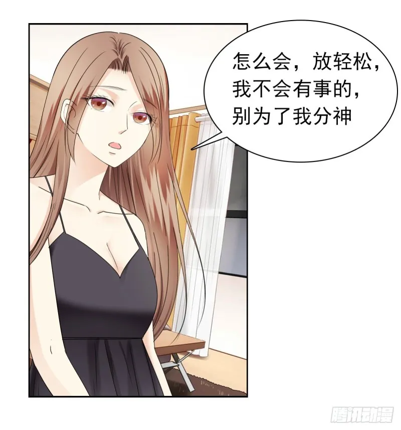 他怎么会找到这里？ 第30页