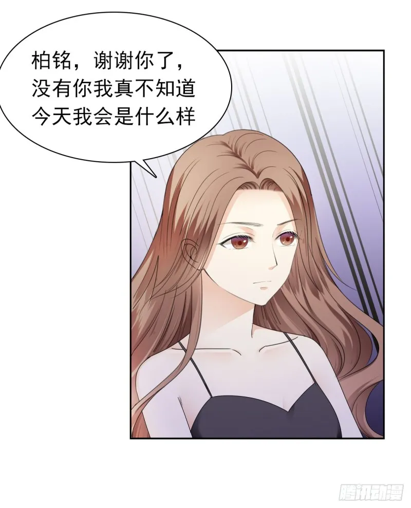 他怎么会找到这里？ 第31页