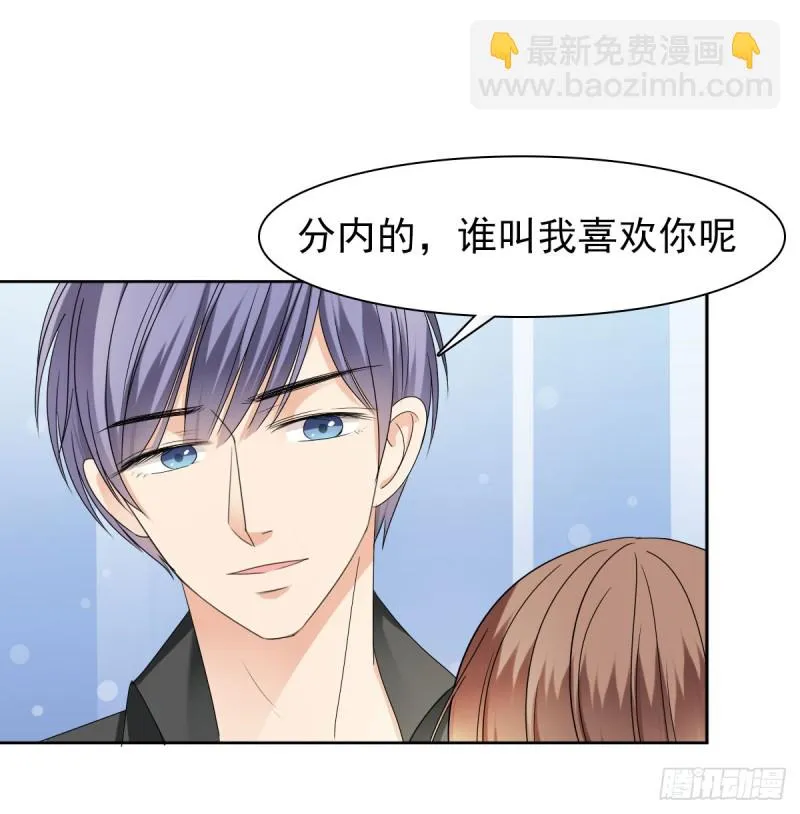 他怎么会找到这里？ 第32页