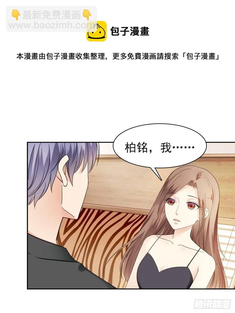 他怎么会找到这里？ 第33页