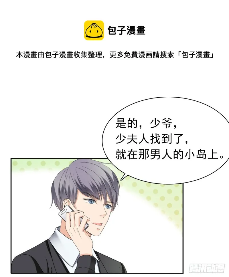 他怎么会找到这里？ 第37页