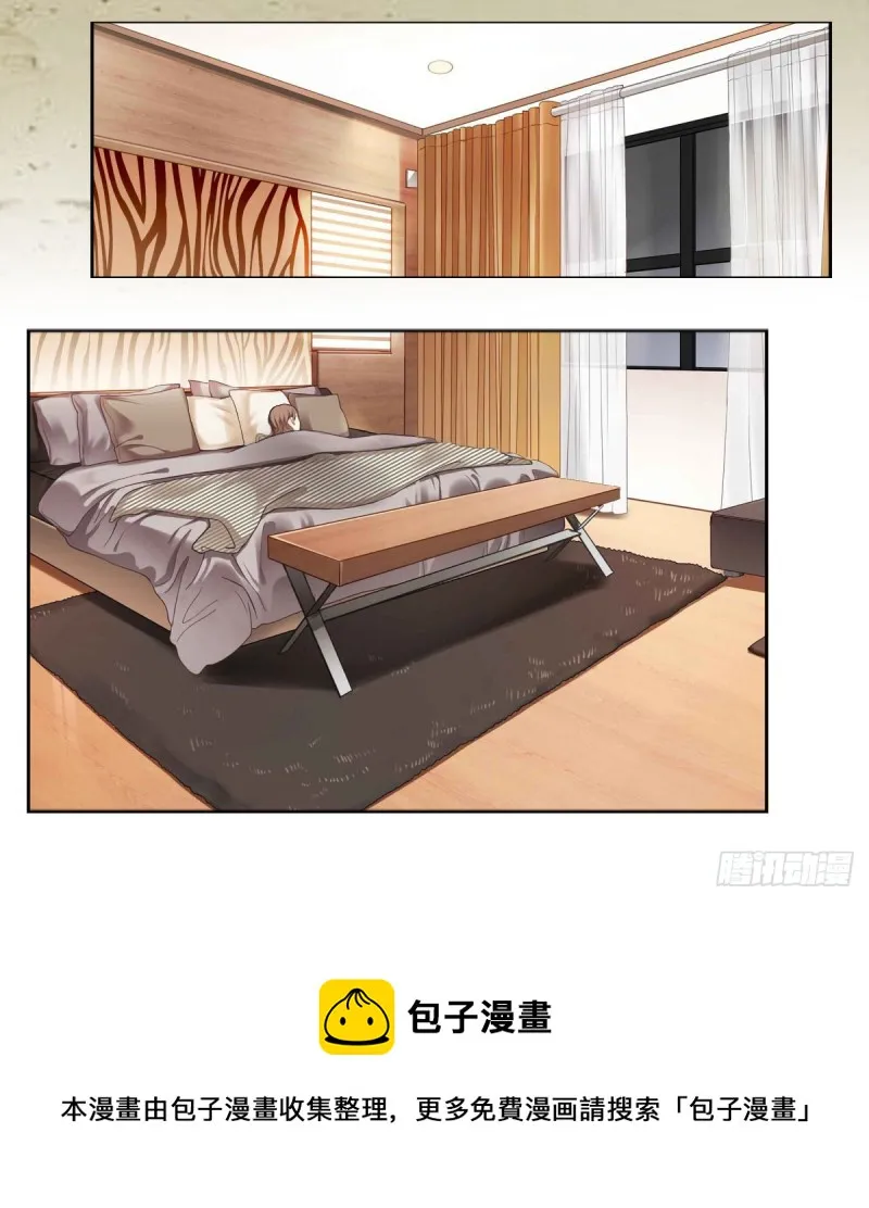 祝你做个好梦 第13页