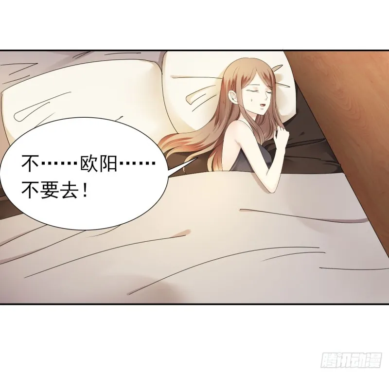 祝你做个好梦 第14页