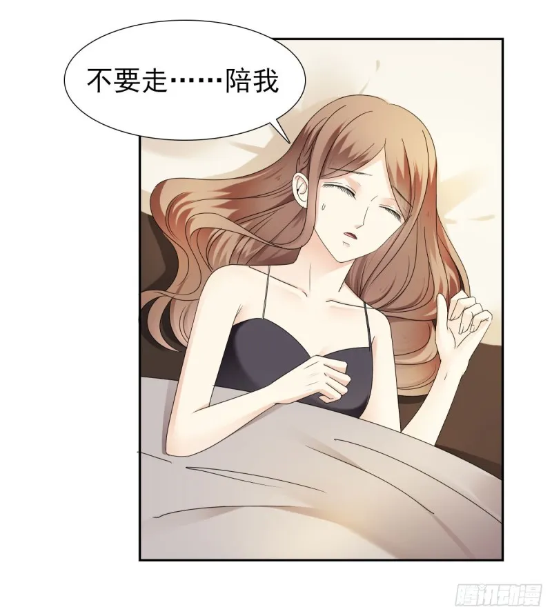 祝你做个好梦 第15页