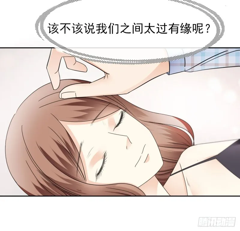祝你做个好梦 第20页