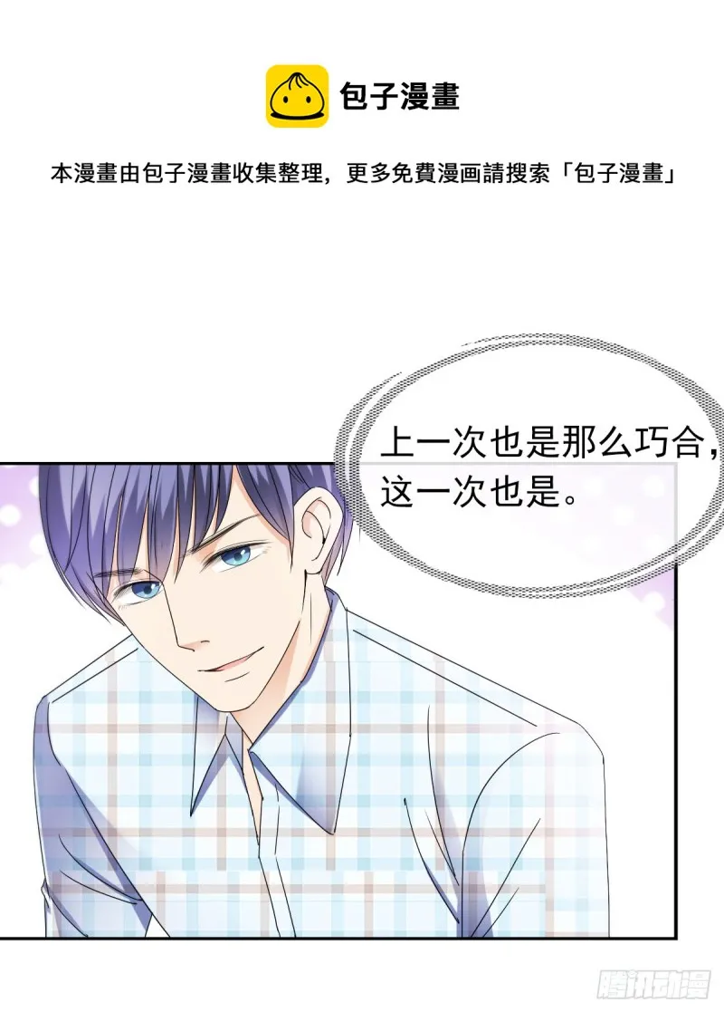 祝你做个好梦 第21页