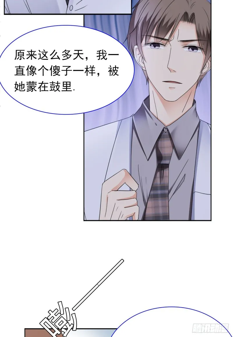 祝你做个好梦 第31页