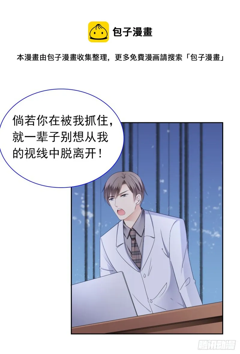 祝你做个好梦 第33页
