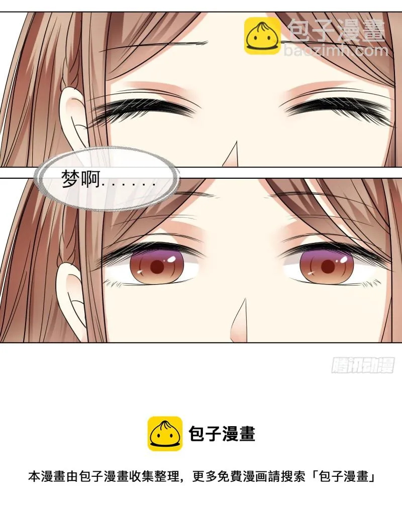 祝你做个好梦 第37页