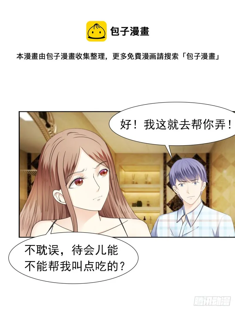 祝你做个好梦 第49页