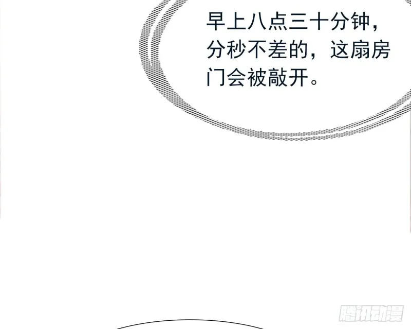 逃出生天 第6页