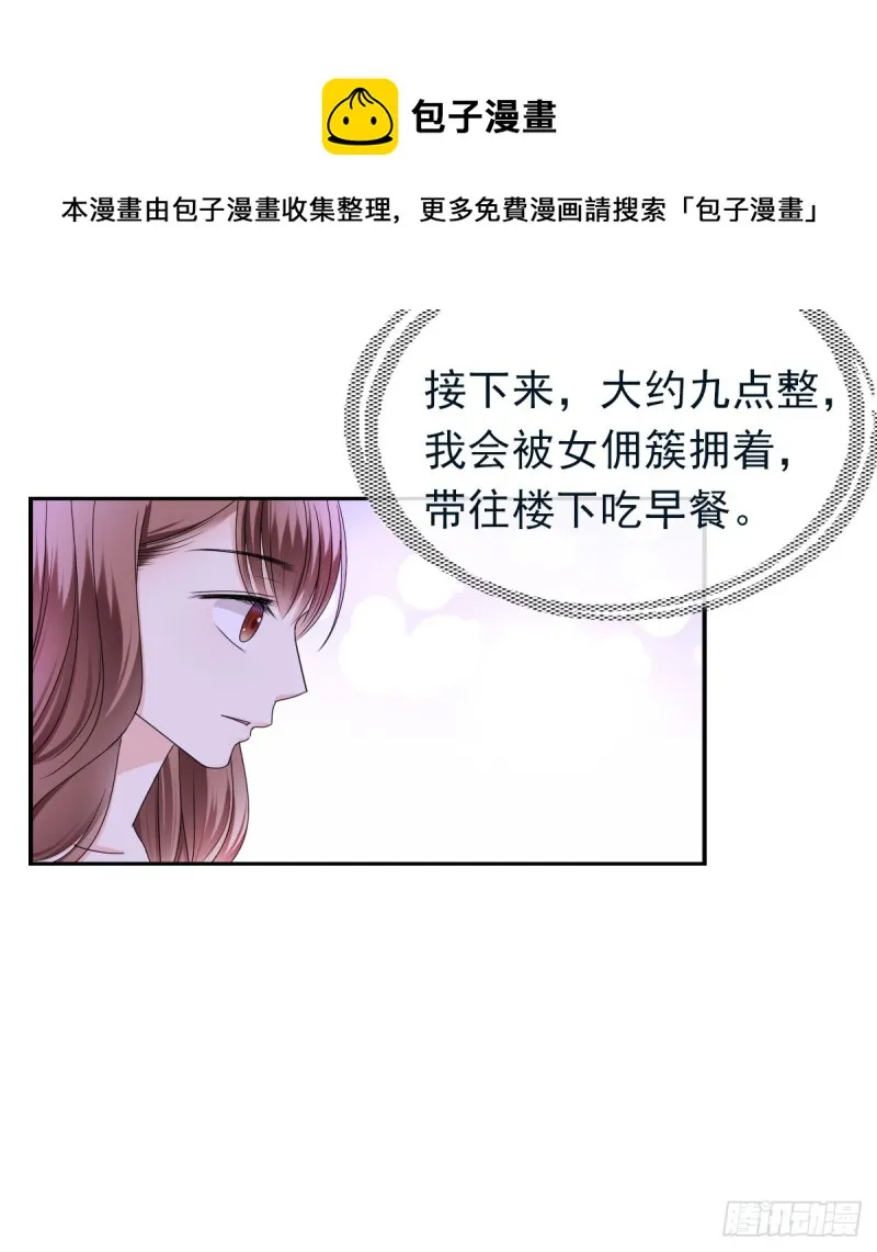 逃出生天 第9页