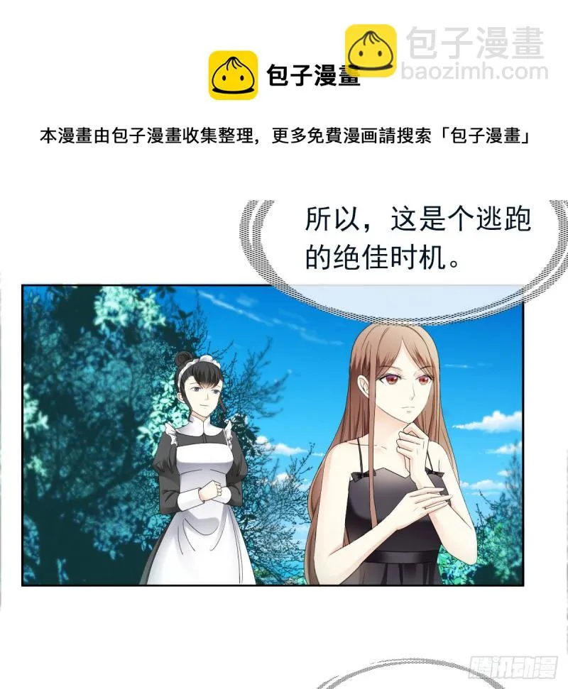 逃出生天 第13页