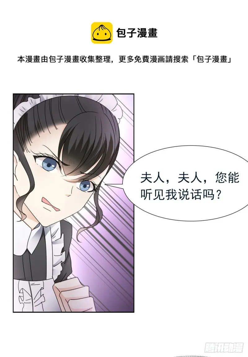 逃出生天 第17页