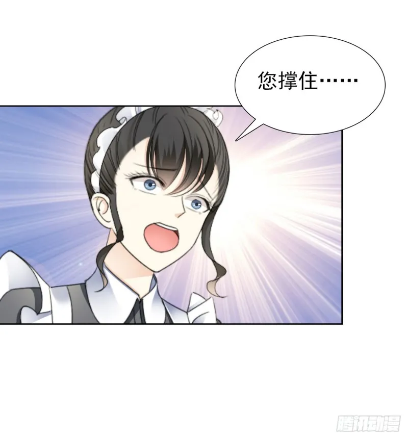 逃出生天 第20页