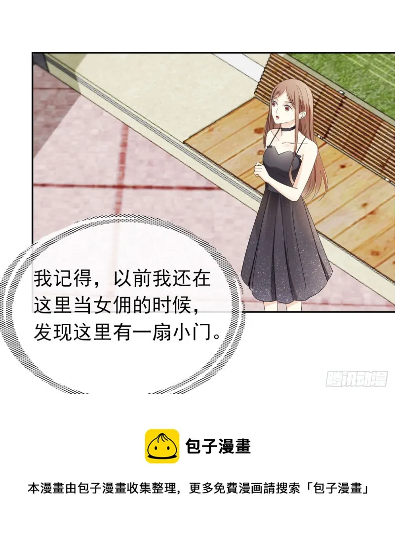 逃出生天 第21页