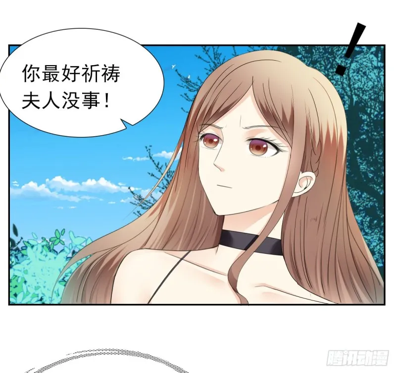 逃出生天 第27页