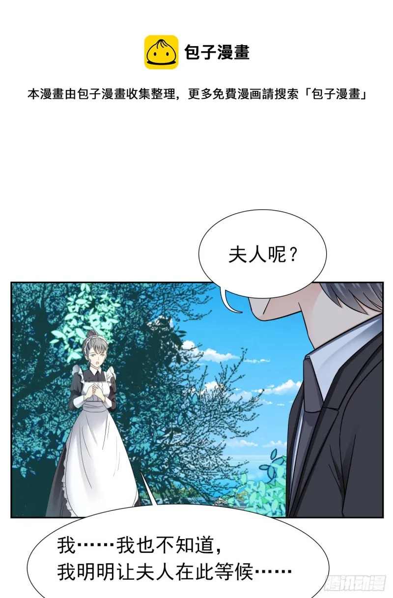 逃出生天 第29页