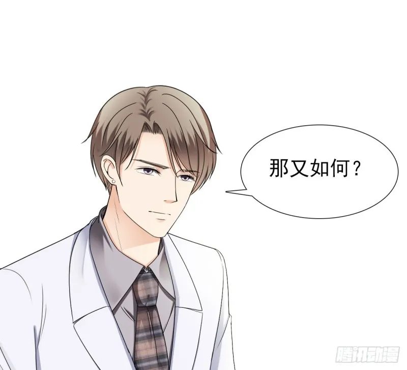 逃出生天 第36页