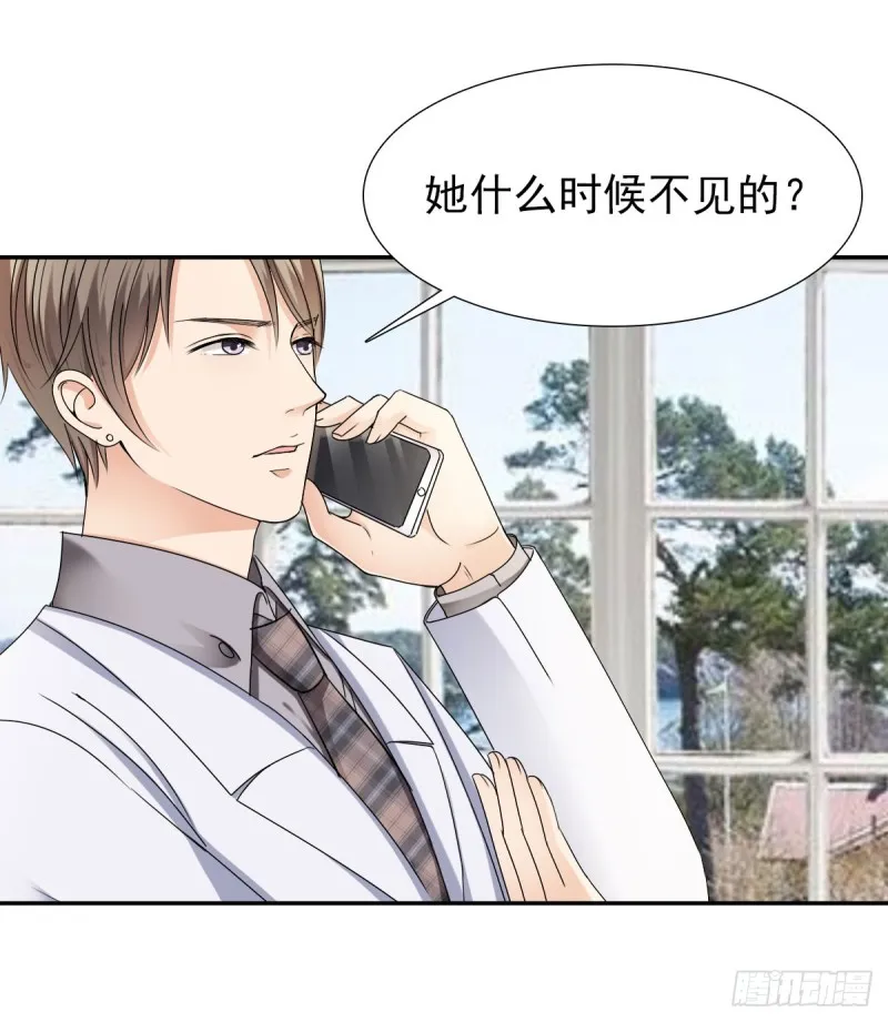 逃出生天 第44页