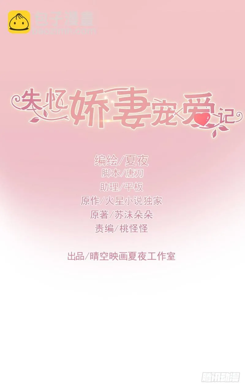 你对我最重要 第2页