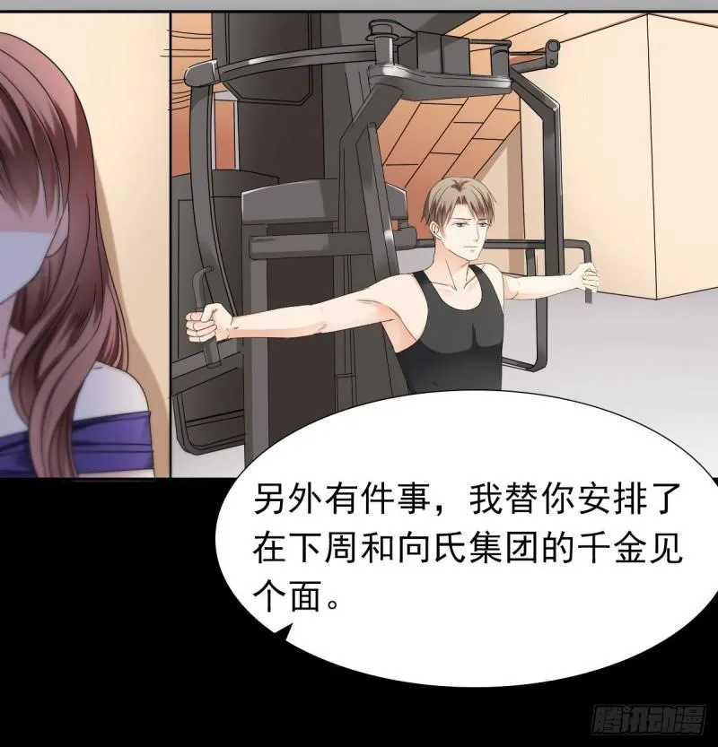 你对我最重要 第6页