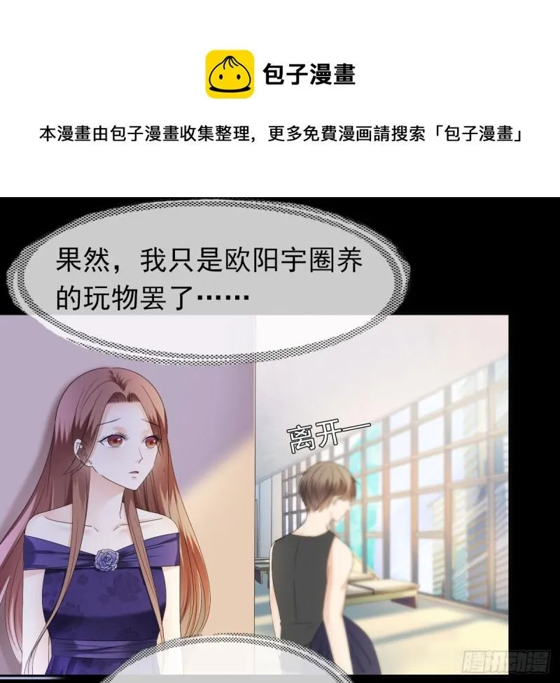 你对我最重要 第9页