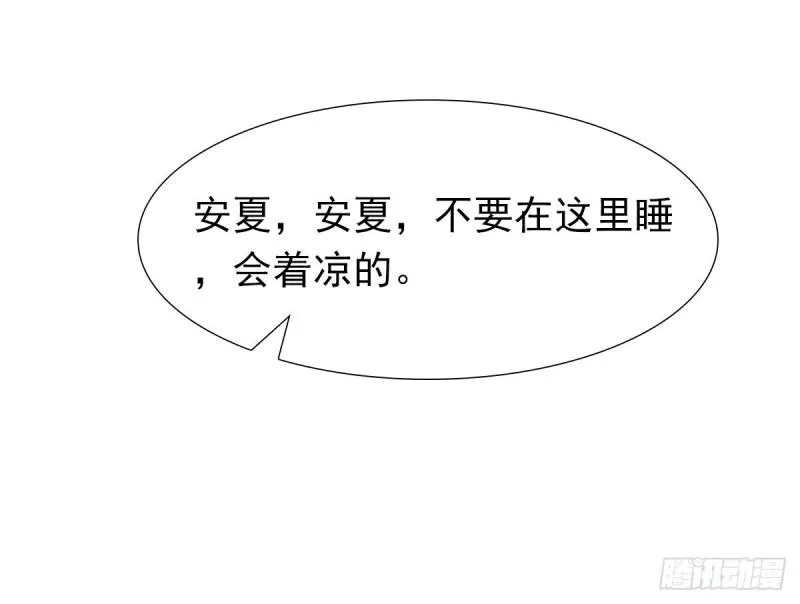 你对我最重要 第20页