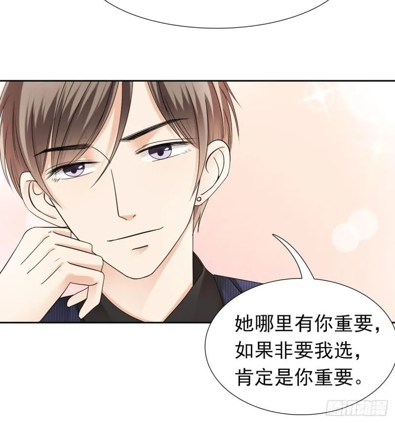 你对我最重要 第23页