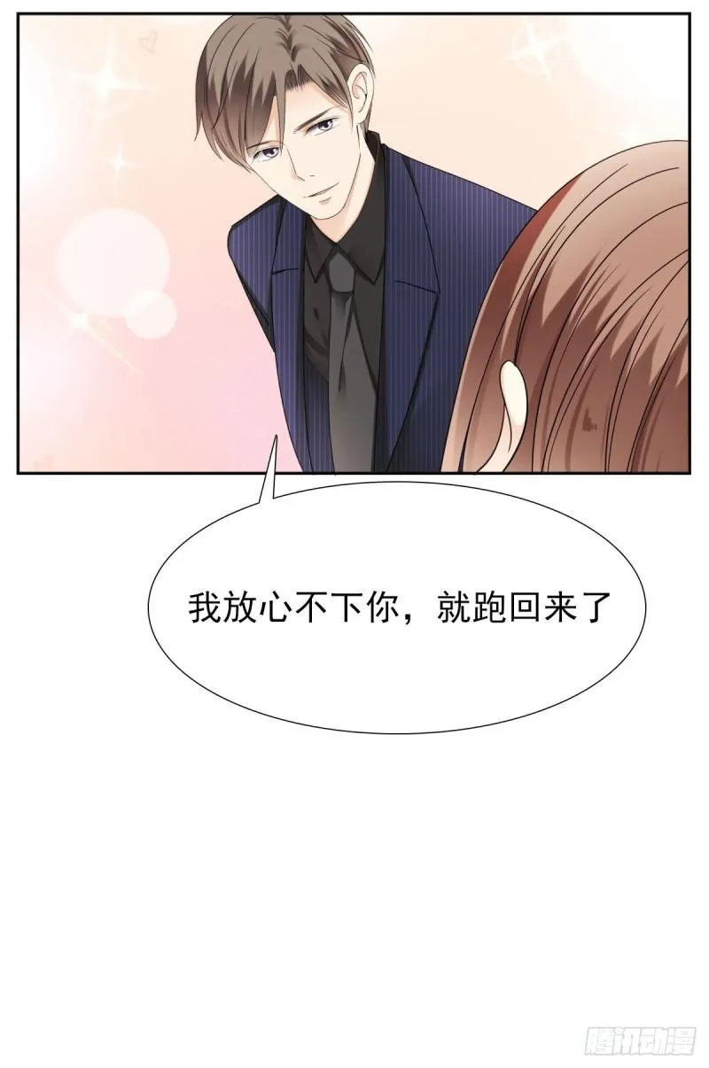 你对我最重要 第24页