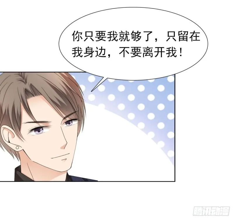 你对我最重要 第28页