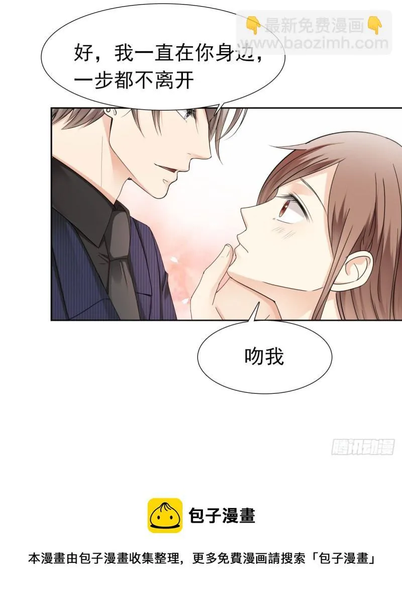 你对我最重要 第29页