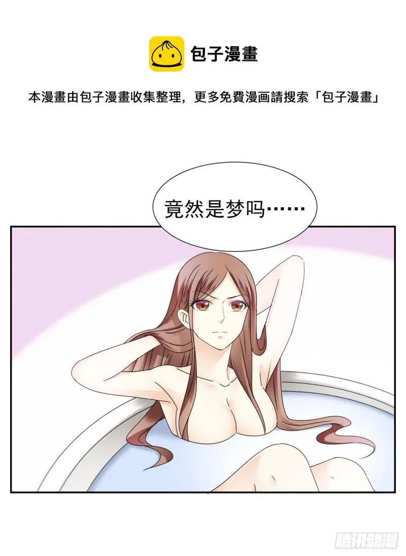 你对我最重要 第33页