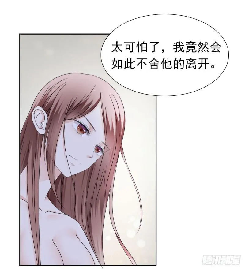 你对我最重要 第34页