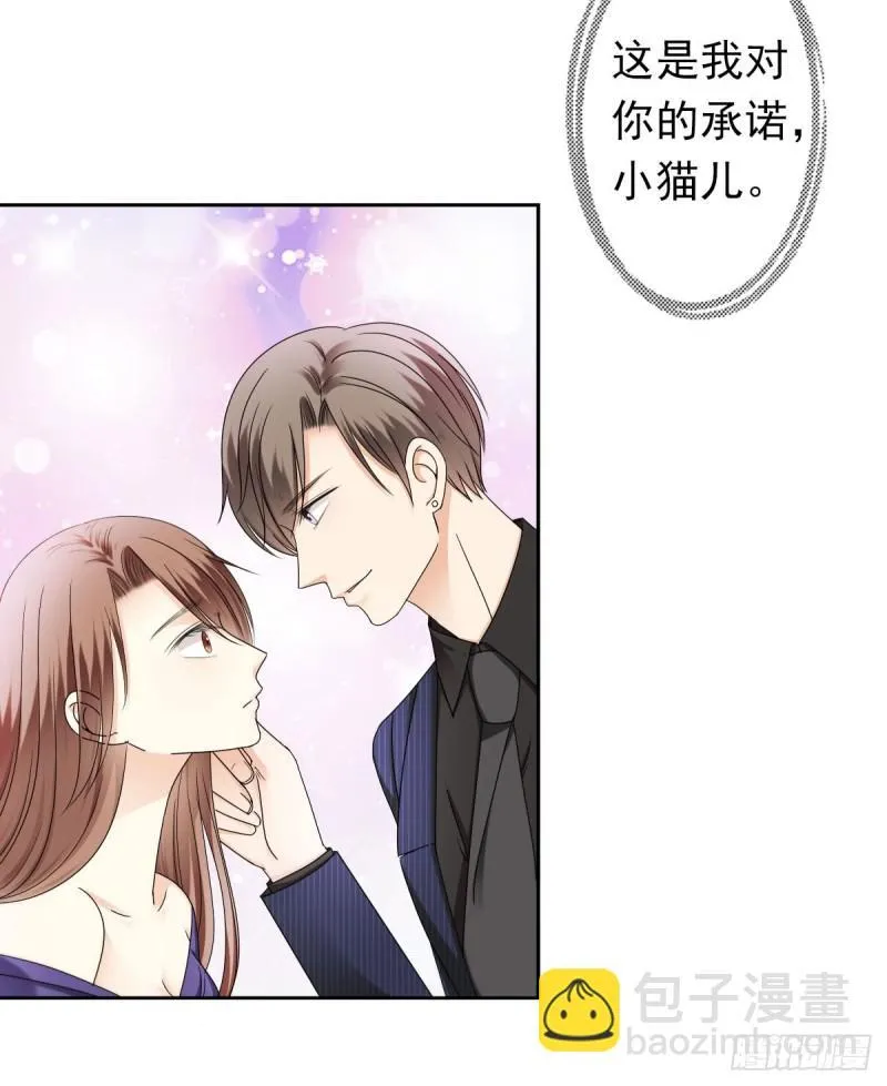 为你而..... 第4页