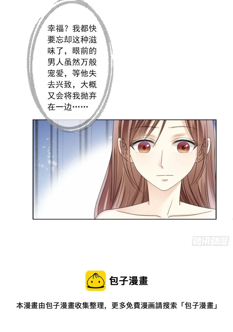 为你而..... 第13页
