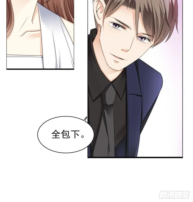 为你而..... 第20页