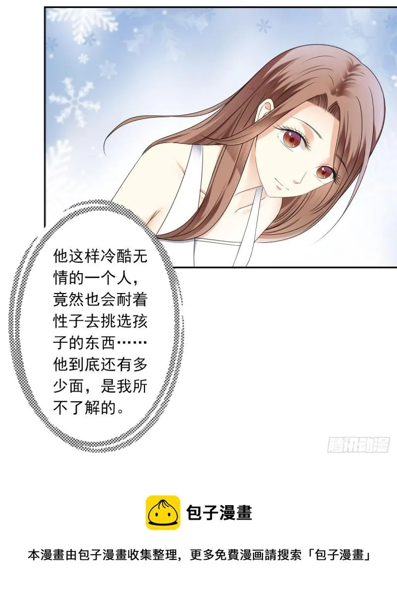 为你而..... 第21页